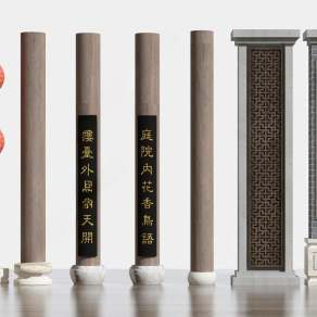 新中式柱子3D模型下载